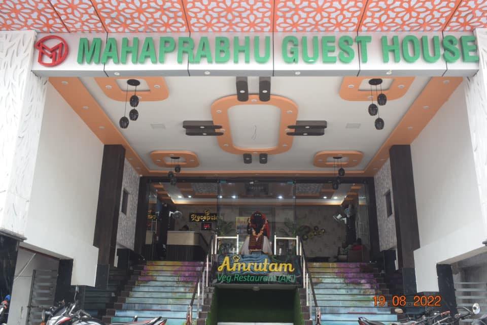 Mahaprabhu Guest House
